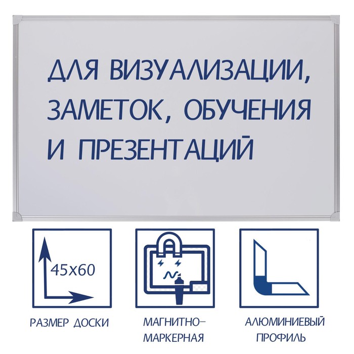 Доска магнитно-маркерная 45х60 см, Calligrata СТАНДАРТ, в алюминиевой рамке, с полочкой