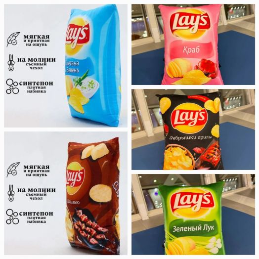 Подушка Чипсы Lay's 44926