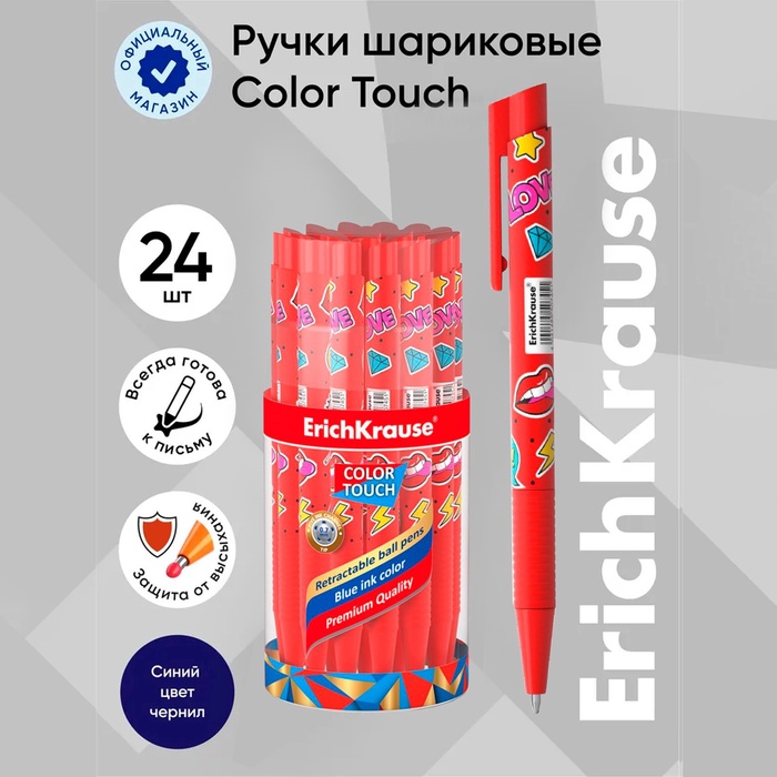 Ручка шариковая автоматическая ErichKrause ColorTouch Sweet love, узел 0.7 мм, чернила синие, резиновый держатель, тонкое письмо, покрытие Soft Touch