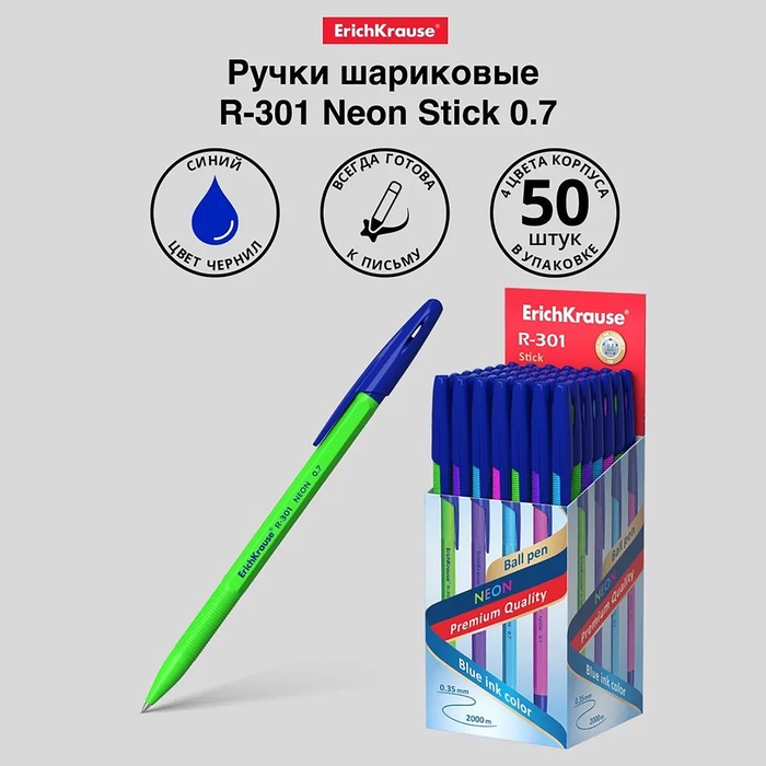 Ручка шариковая ErichKrause R-301 Neon Stick, узел 0.7 мм, чернила синие, длина письма 2000 метров, МИКС