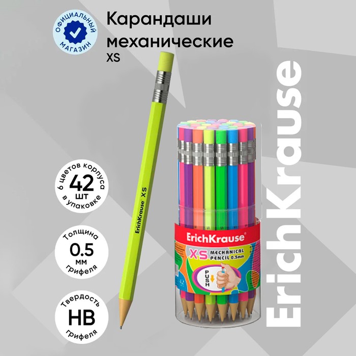 Карандаш механический ErichKrause "XS", НВ, грифель d=0.5 мм, в тубусе, микс