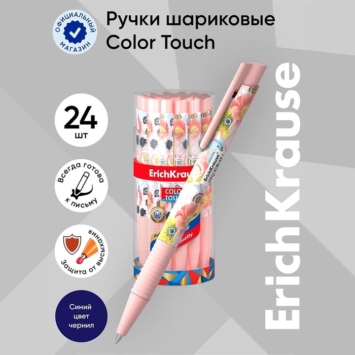 Ручка шариковая автоматическая ErichKrause ColorTouch Flower Cocktail, узел 0.7 мм, тонкое письмо, корпус Soft Touch, корпус с дизайном, чернила синие