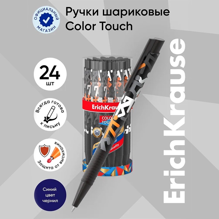 Ручка шариковая автоматическая ErichKrause ColorTouch Walkers, узел 0.7 мм, чернила синие, длина линии письма 1200 метров, покрытие Soft Touch