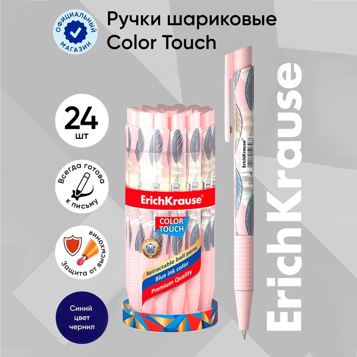 Ручка шариковая автоматическая ErichKrause ColorTouch Flora, узел 0.7 мм, чернила синие, покрытие Soft-touch, длина линии письма 1200 метров