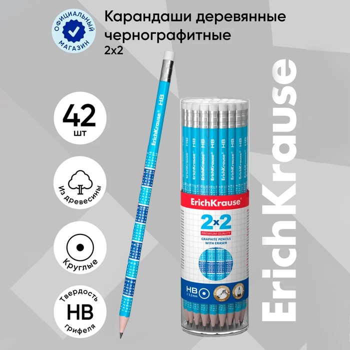 Карандаш чернографитный с ластиком Erich Krause 2x2 "Таблица умножения", HB, грифель d=2.2 мм, дерево, круглый в тубусе, голубой корпус