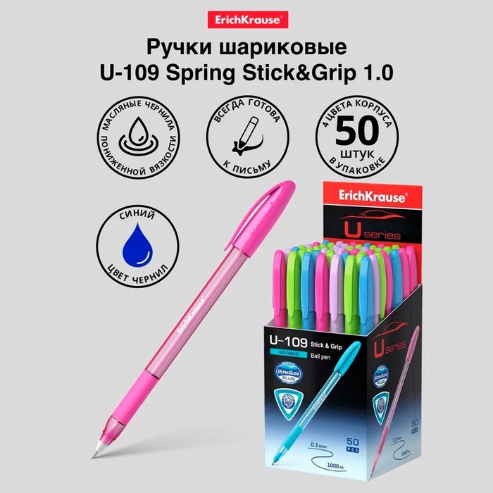 Ручка шариковая ErichKrause U-109 Spring Stick&Grip, узел 1.0 мм, чернила синие, резиновый держатель, супермягкое письмо, длина линии письма 1000 метров