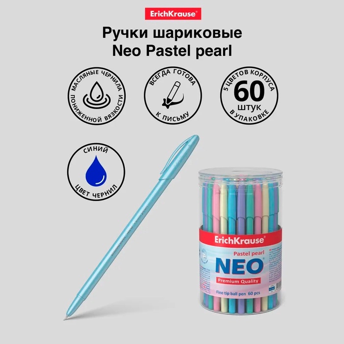 Ручка шариковая ErichKrause Neo Pastel Pearl, перламутровый корпус, игольчатый узел 0.7 мм, чернила синие, длина письма 1000 метров, МИКС