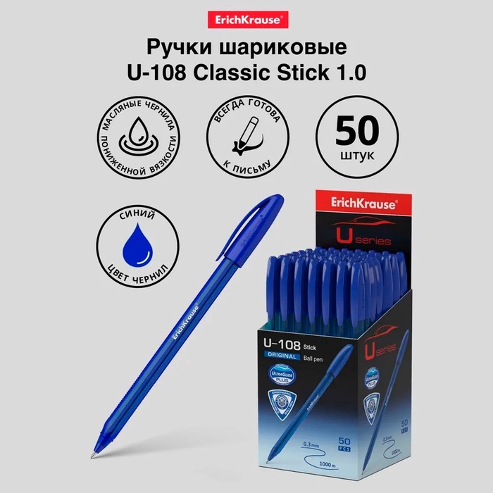 Ручка шариковая ErichKrause U-108 Original Stick, узел 1.0 мм, чернила синие, супермягкое письмо, длина линии письма 1000 метров