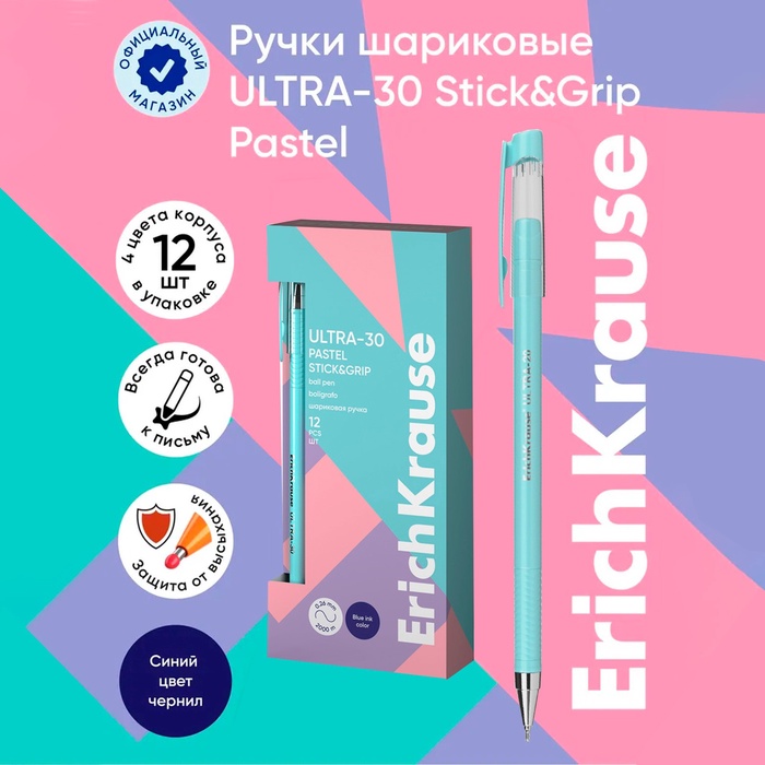 Ручка шариковая ErichKrause ULTRA-30 Stick&Grip Paste, узел 0.7 мм, чернила синие, резиновый держатель, длина линии письма 2000 метров