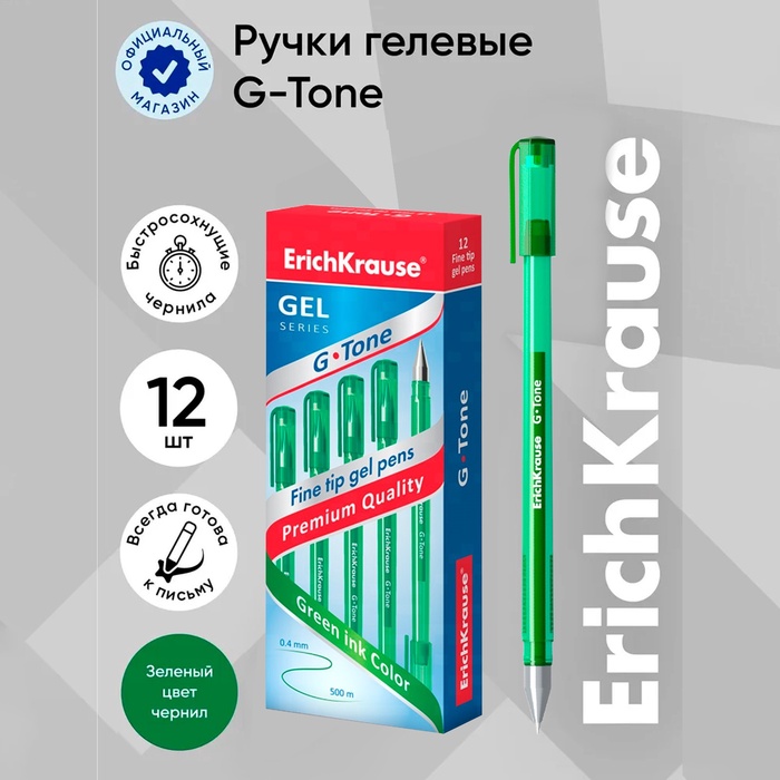 Ручка гелевая G-Tone, узел 0.5 мм, чернила зелёные, длина линии письма 500 метров