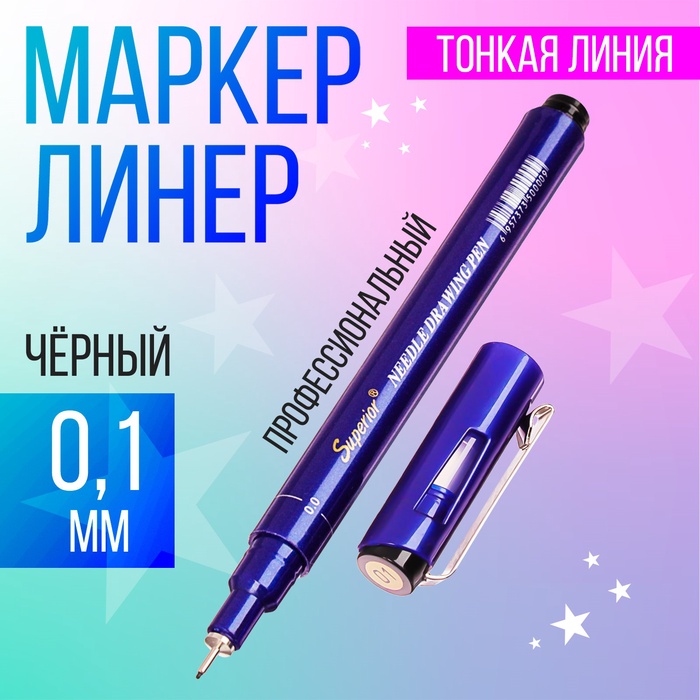 Маркер профессиональный линер, чёрный 01 MS-807B