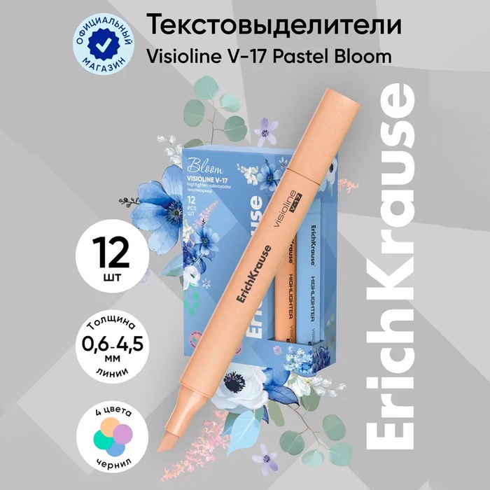 Маркер текстовыделитель ErichKrause Visioline V-17 Pastel Bloom, 4.5 мм, чернила на водной основе, МИКС