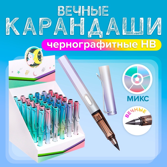 Карандаш чернографитный НВ, вечный, Calligrata, МИКС