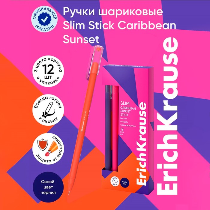 Ручка шариковая ErichKrause Slim Stick Caribbean Sunset, игольчатый узел 0.7 мм, чернила синие, покрытие Soft Touch, МИКС