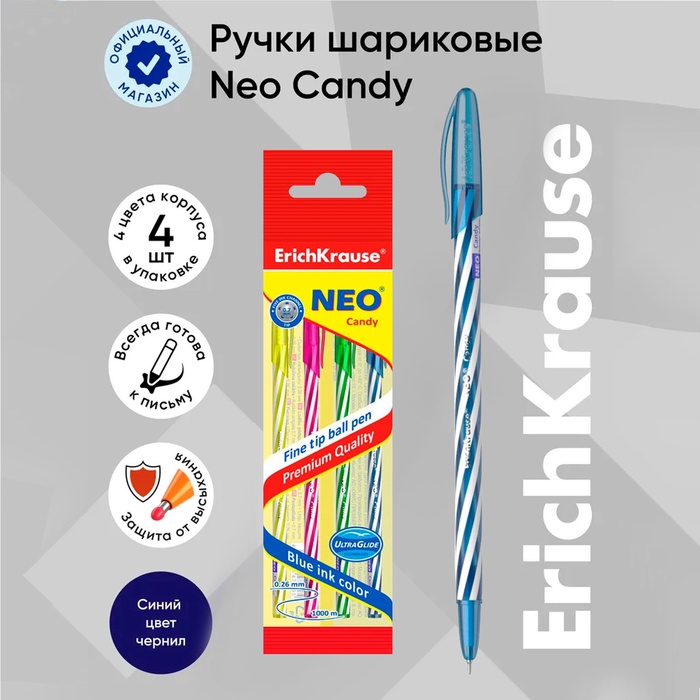 Набор ручек шариковых ErichKrause Neo Candy, 4 штуки, игольчатый узел 0,7 мм, чернила синие, корпус микс