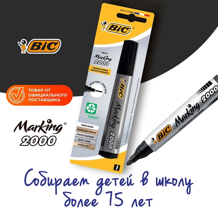 Маркер перманентный 4.9 мм BIC Marking 2000 ECOlutions чёрный, МИКС