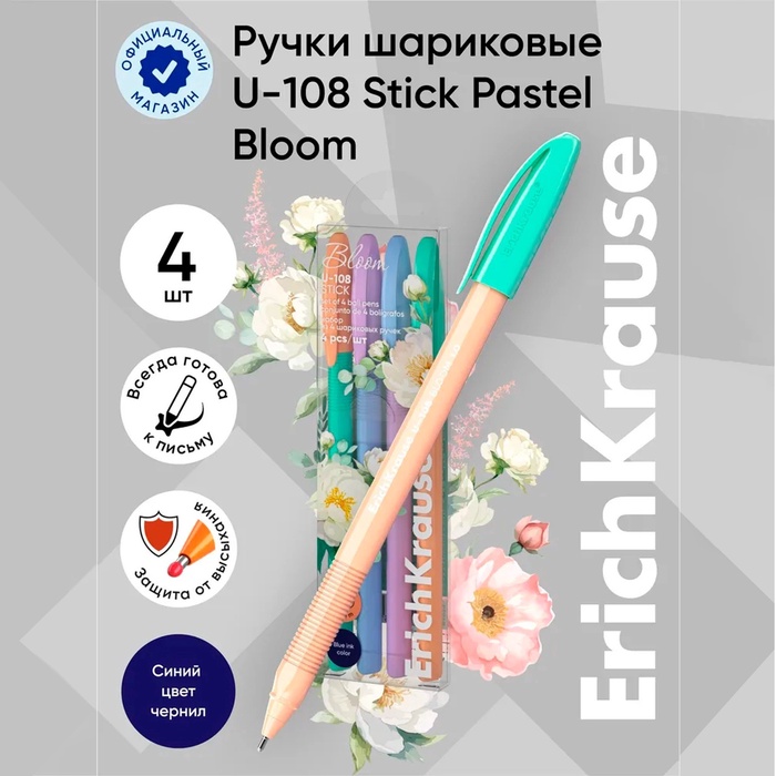 Набор ручек шариковых 4 штуки, ErichKrause U-108 Spring Stick Ultra Glide, игольчатый узел 1,0 мм, синие, мягкое и комфортное письмо