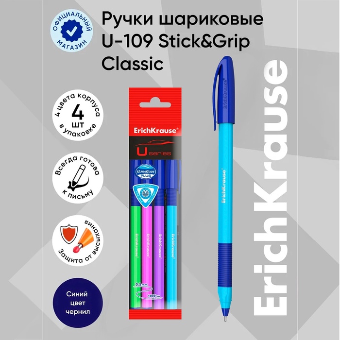 Набор ручек шариковых 4 штуки, ErichKrause U-109 Neon Stick&Grip, игольчатый узел 1.0 мм, чернила синие, супермягкое письмо, резиновый держатель, корпус неоновый, МИКС