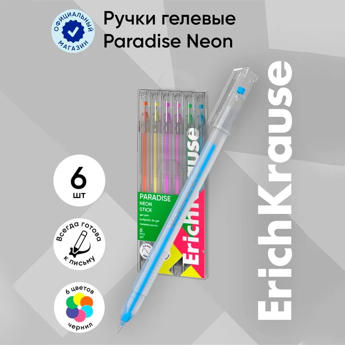 Набор ручек гелевых 6 цветов ErichKrause "Paradise Stick Neon" игольчатый узел 0.6 мм, неон микс