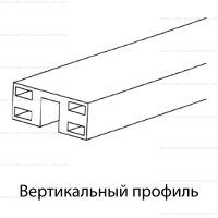 Вертикальный профиль для раздвижной перегородки