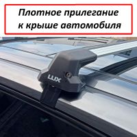 Багажник на крышу Renault Arkana, Lux City (без выступов), с замком, серебристые крыловидные дуги