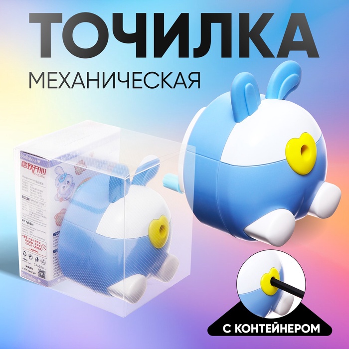 Точилка механическая с контейнером, Ушки синий/белый