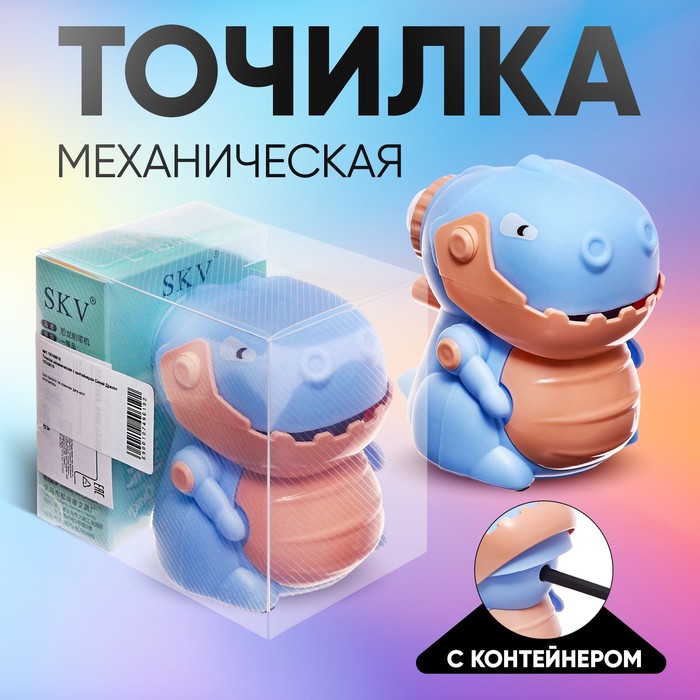 Точилка механическая с контейнером "Дракон" синий