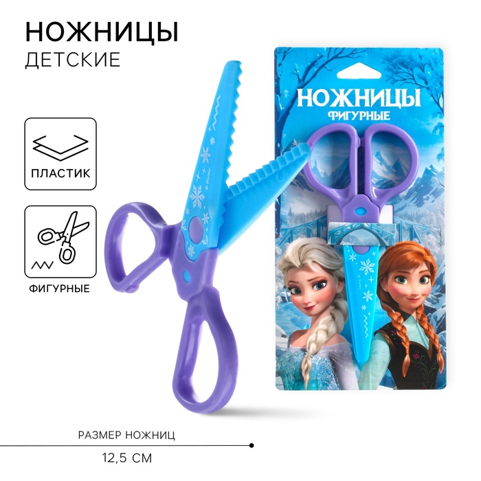 Ножницы фигурные пластиковые, 12,5 см, Холодное сердце