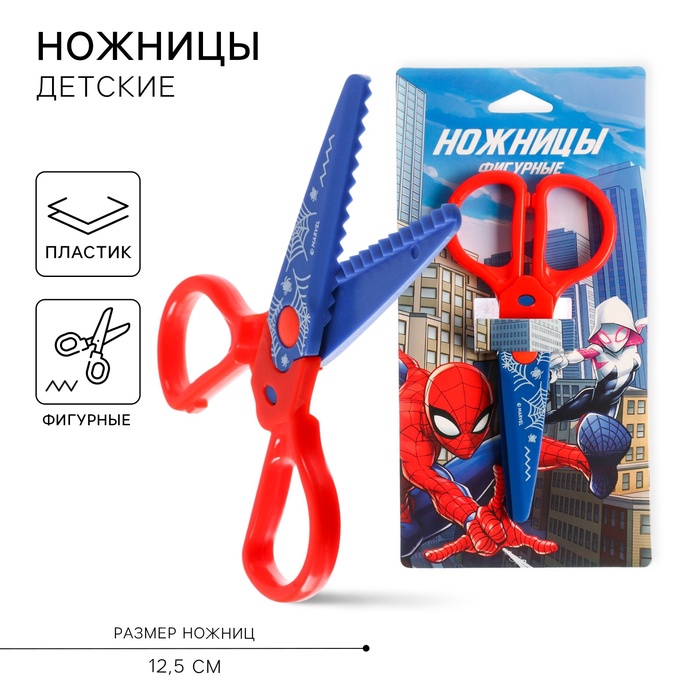 Ножницы фигурные пластиковые, 12,5 см, Человек-паук