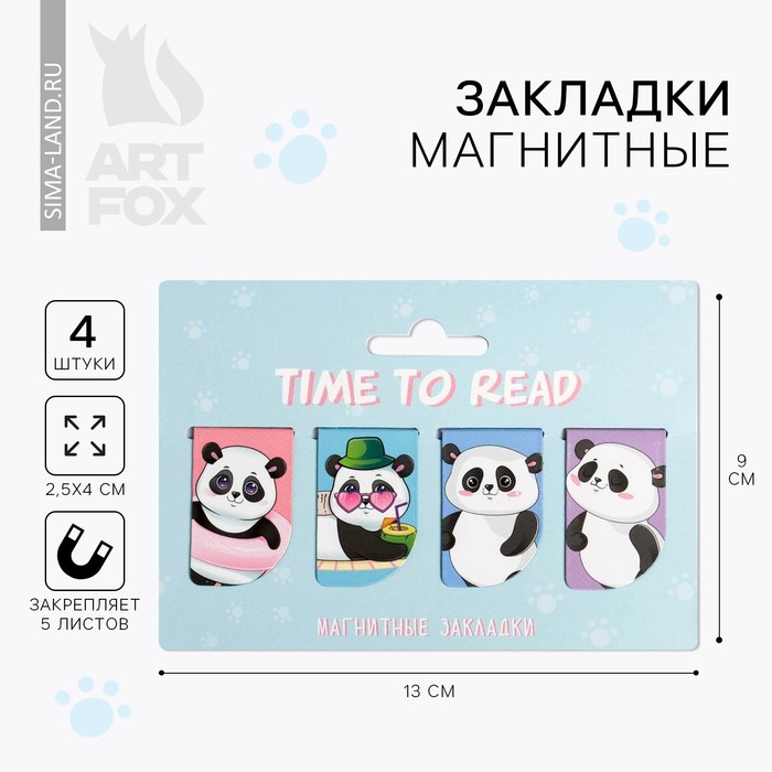 Закладки магнитные для книг, 4 шт «Time to read»