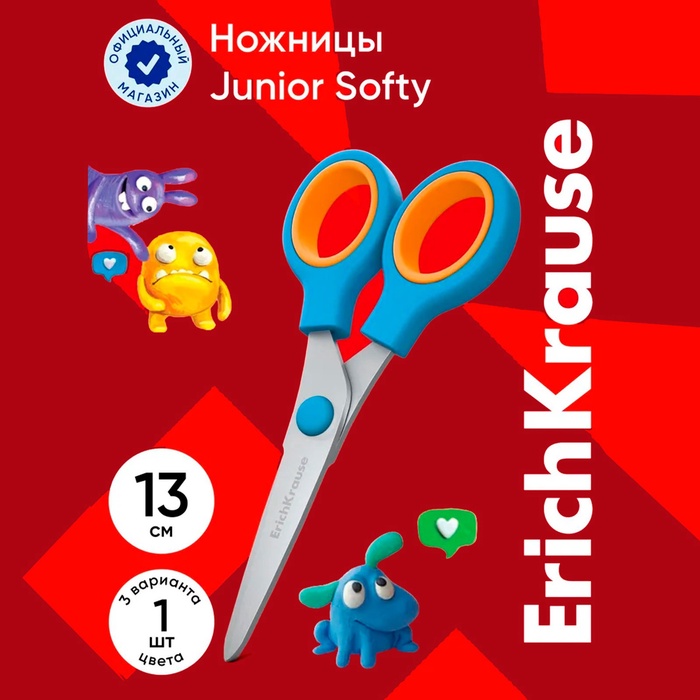 Ножницы детские 13 см ErichKrause Junior Softy Jolly Friends, закругленные концы, удобные ручки, блистер, МИКС (цена за 1 штуку)