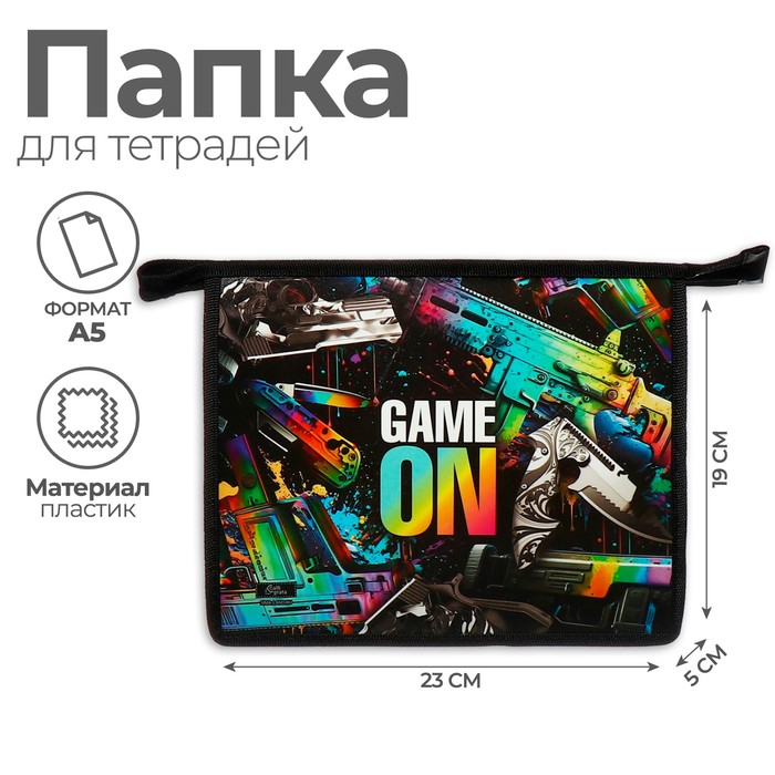 Папка для тетрадей А5, 230 х 190 х 50 мм, молния сверху, пластиковая, Calligrata "Game"