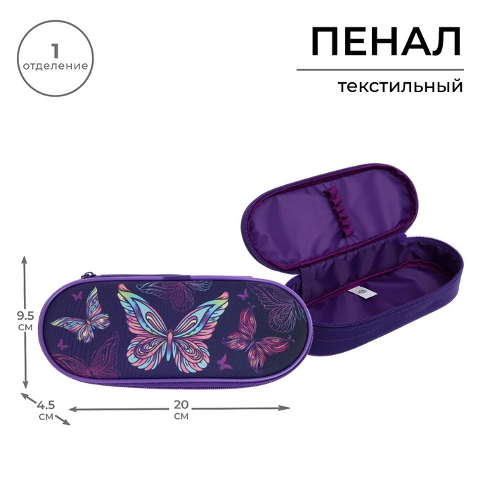 Пенал-футляр 95 х 205 х 45 мм, мягкий, текстильный, Calligrata, ПМК 27-20 резинка на клапане, "Бабочки"