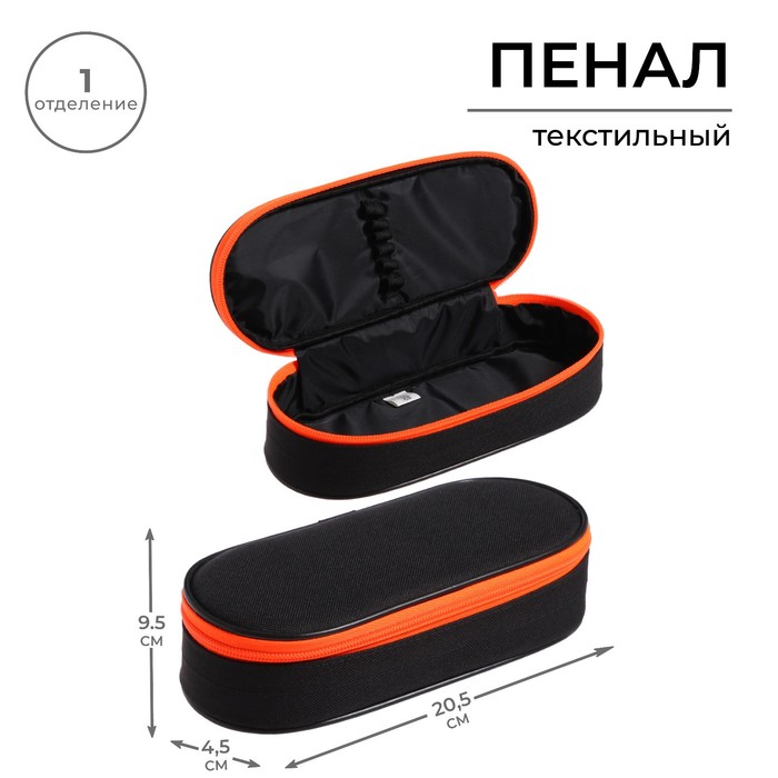 Пенал-футляр 95 х 205 х 45 мм, мягкий, текстильный, Calligrata, ПМК 27-20 Black, резинка на клапане, черный/оранжевый