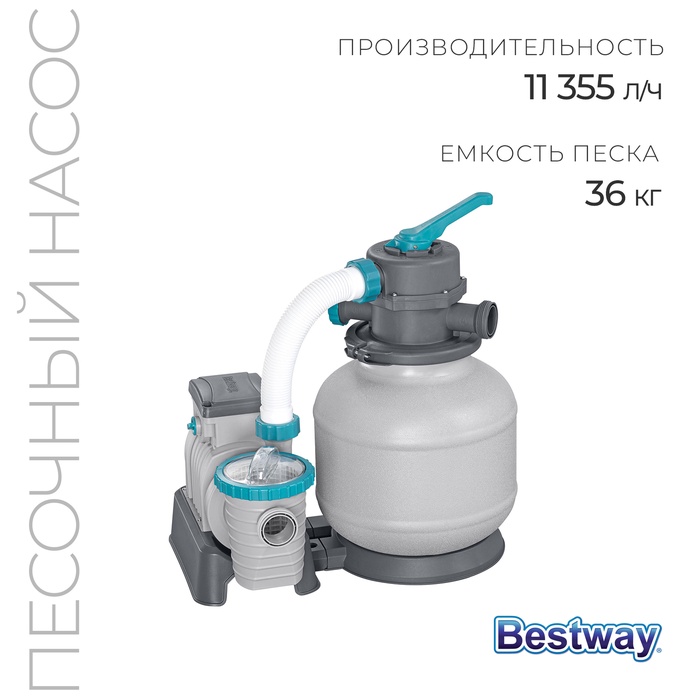 Фильтр-насос Bestway, песочный, 11355 л/час, 58486