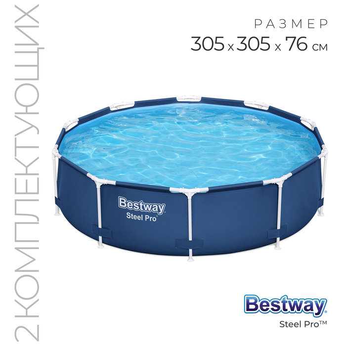 Бассейн каркасный Bestway, 305?76 см, фильтр-насос, 56679