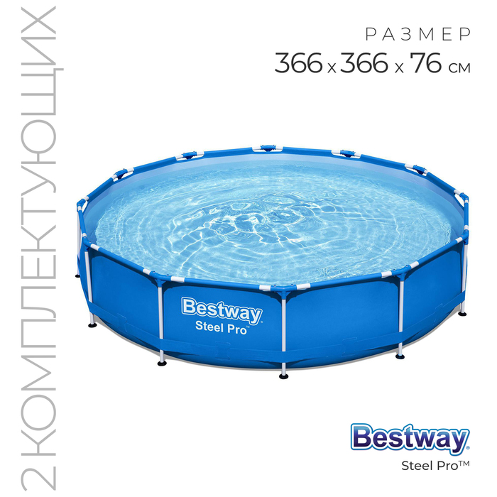 Бассейн каркасный Bestway Steel Pro, 366?76 см, фильтр-насос, 56681