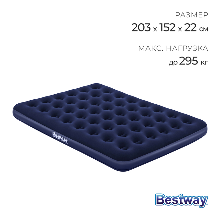 Матрас надувной Bestway Pavillo, 203?152?22 см, 67003