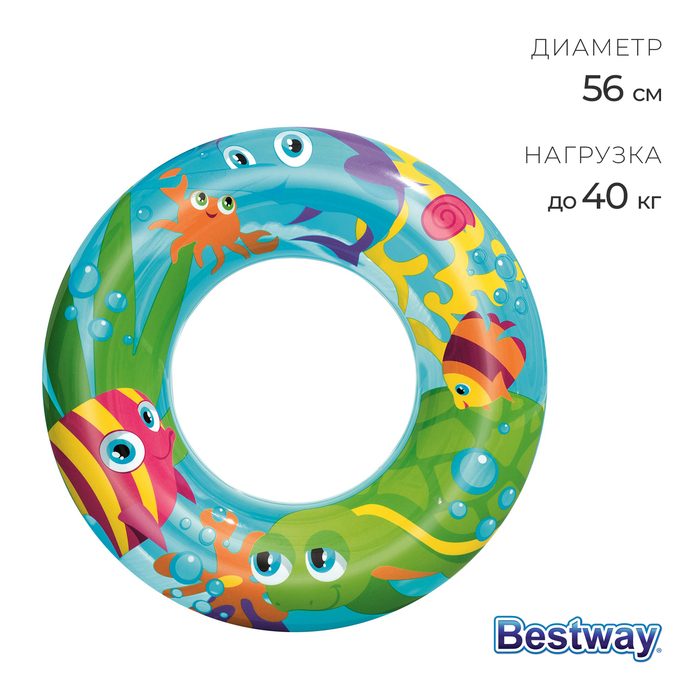 Круг для плавания Bestway «Морской мир», надувной, d=56 см, МИКС, 36013