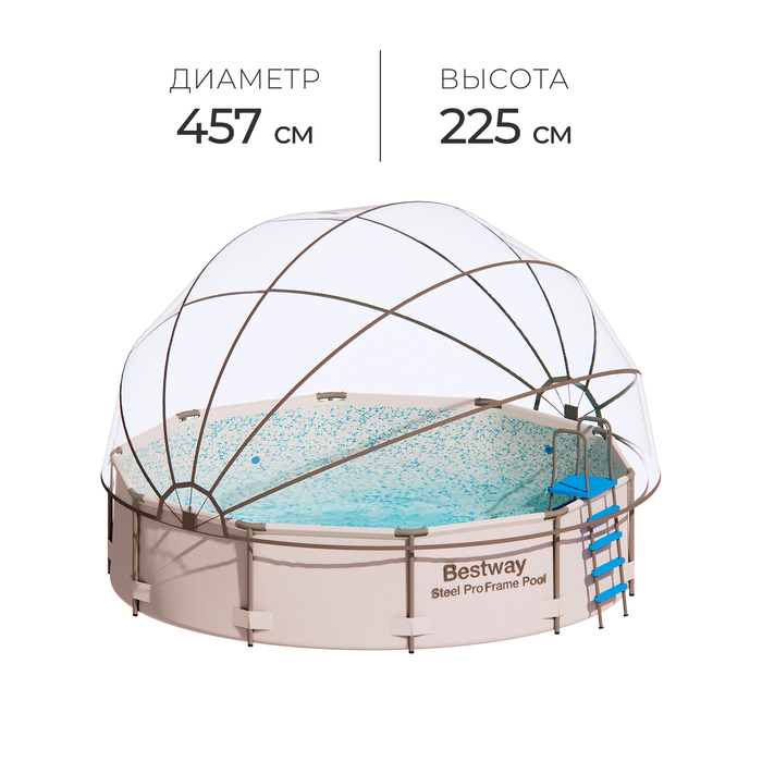 Купол-тент на бассейн d=457 см, h=225 см, цвет серый