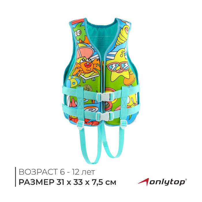 Жилет для плавания ONLYTOP, р. XS, 6 - 12 лет, 25-40 кг