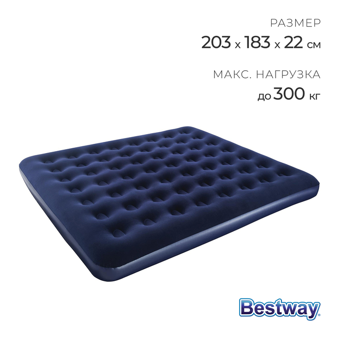 Матрас надувной Pavillo, 203 х 183 х 22 см, 67004 Bestway