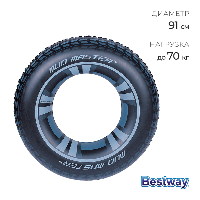 Круг для плавания Bestway Mud Master, надувной, d=91 см, от 10 лет, 36016