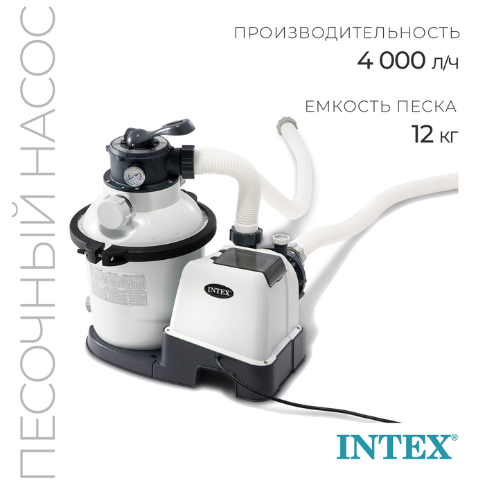 Фильтр-насос для бассейнов песочный, 220-240V, 4000 л/ч, 26644 INTEX