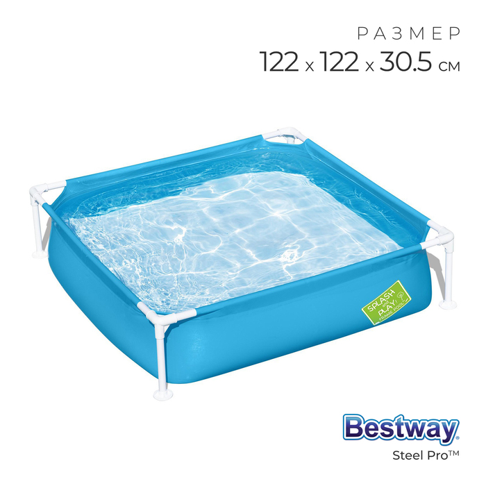 Бассейн каркасный Bestway Steel Pro, 122?122?30.5 см, от 2 лет, 56217