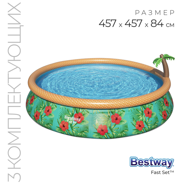 Бассейн надувной Bestway Paradise Palms, 457?84 см, фильтр-насос, 57416