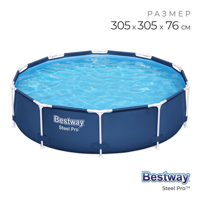 Бассейн каркасный Bestway Steel Pro, 305?76 см, 56677