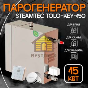 Steamtec TOLO KEY 150 - 15 кВт парогенератор