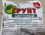 ЭКОгрунт цветочный, 20 л (ИП Ткаченко)