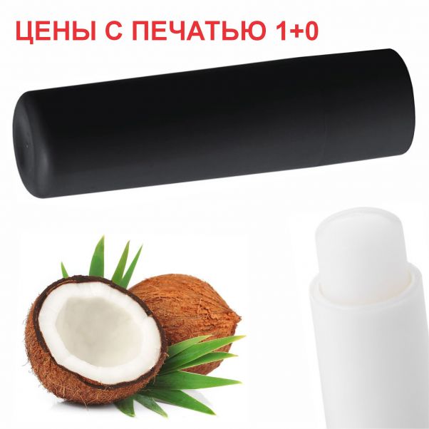 Гигиенические помады Deale черные